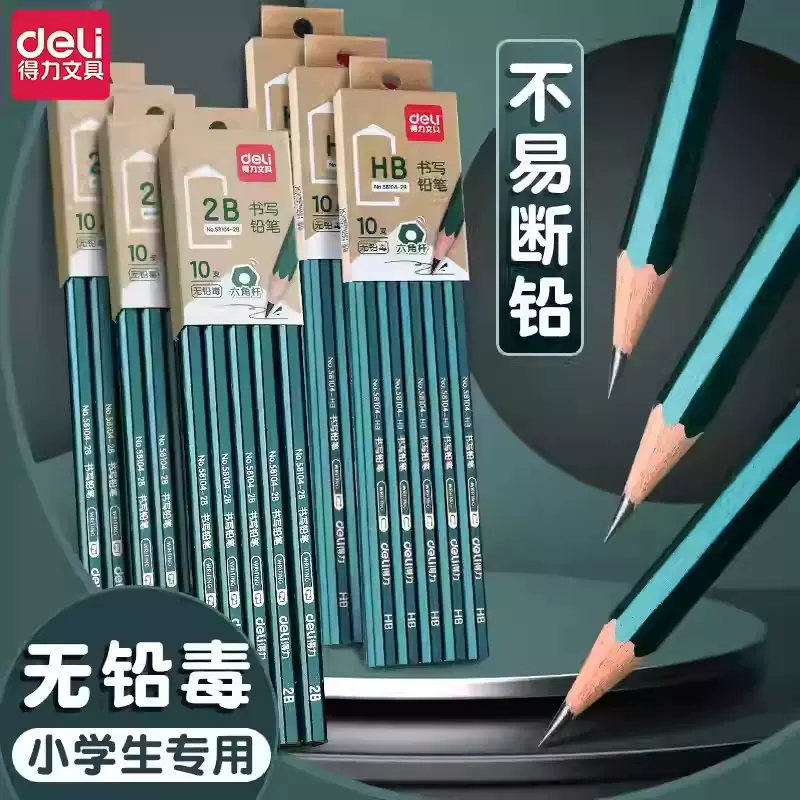 得力33311铅笔2B/HB小学生书写六角杆考试素描笔10支装儿童练字笔