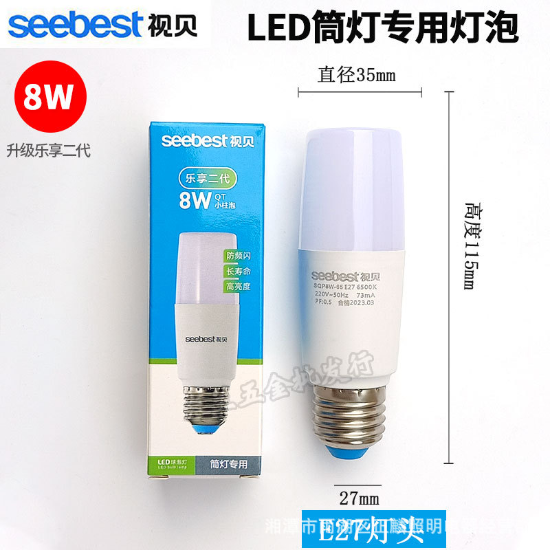 Bombilla led de video súper brillante y de ahorro de energía para el hogar E27 downlight cilíndrico bombilla E14 araña protección ocular iluminación luz blanca