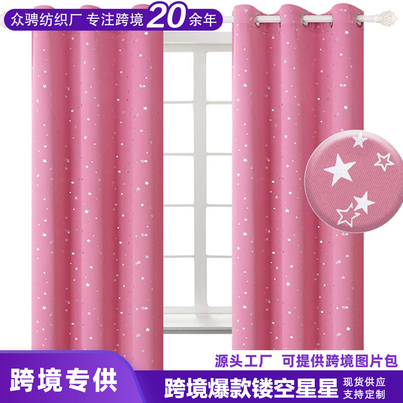 Shaoxing Manufacturer Cross-Border Exclusive for Foreign Trade Amazon Children's Hot Silver Stars Blackout Windows Canuse Finished Curtains Wholesale