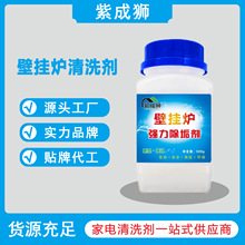 壁挂炉除垢剂热交换器燃气炉清洗剂管道暖气地暖快速除垢水垢除锈