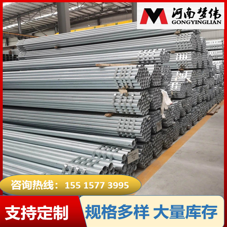 Q235镀锌圆管热轧消防水管 耐腐蚀 寿命使用长热镀锌钢管量大优惠