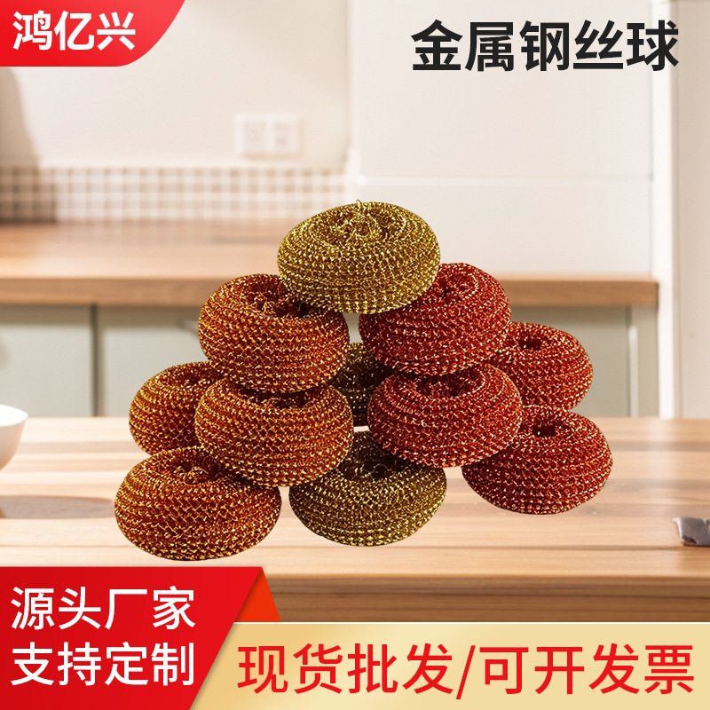 Wholesale metal steel wool ball for dishwashing, pot rust brush, replacement steel wool ball, pot cleaning brush, rust-resistant cleaning ball Wholesale metal steel wool ball for dishwashing, pot rust brush, replacement steel wool ball, pot cleaning brush, rust-resistant cleaning ball