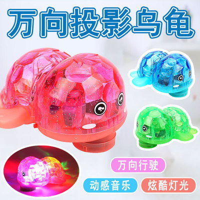 电动万向投影乌龟新款网红卡通音乐电动乌龟可爱夜市地摊发光玩具
