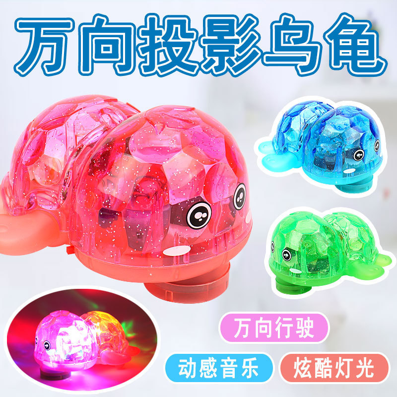 电动万向投影乌龟新款网红卡通音乐电动乌龟可爱夜市地摊发光玩具