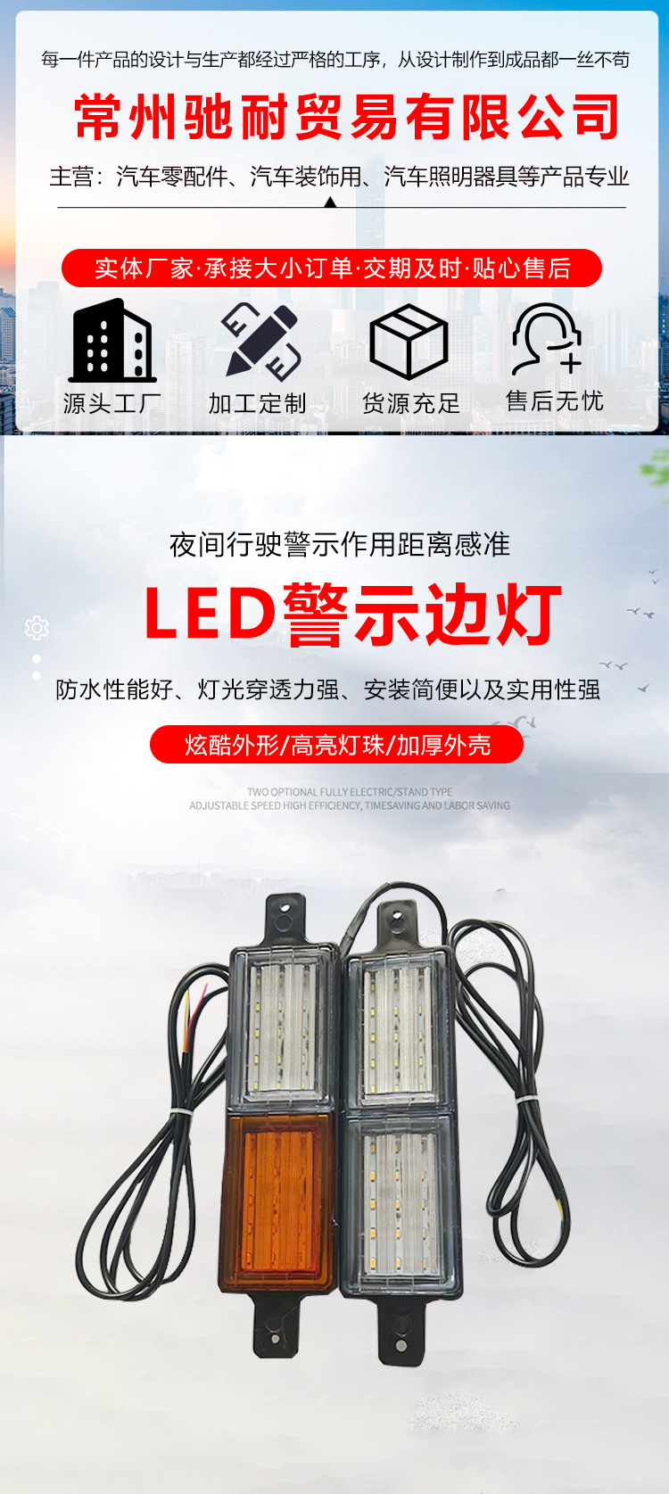 Spot Modified Car Side Warning Light Truck Brake Steering Led Warning Side Light