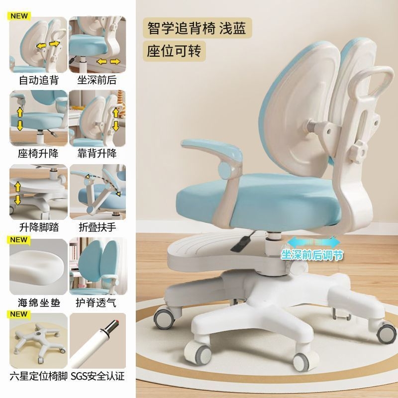 Children's Learning Chair for Primary and Secondary School Students to Correct Sitting Posture and Write on the Back, Sedentary Back Chair, Rotating and Adjustable
