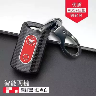 Car key bag | Suitable for Motorcycle - abs-old-yamaha-a-model-carbon-fiber-black-sheet-rubber-red-dot-white