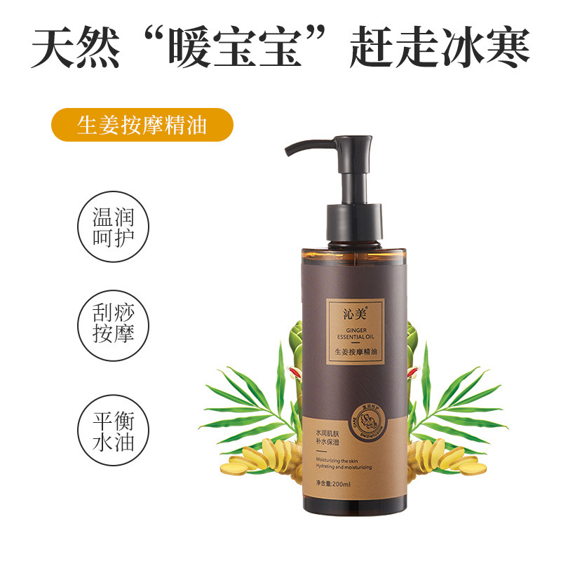 沁美体マッサージ精油美容院spa生姜艾草薔薇ラベンダー全身マッサージ精油開背|undefined