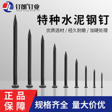 厂家直销高强度黑色特种钢钉 加硬水泥钉 挂画钉 黑钢钉 混凝土钉