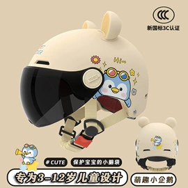 安全头盔;平衡车;摩托车头盔饰配