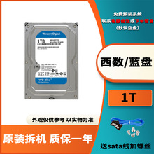 台式二手机械硬盘sata串口 3.5寸 500g1T 2T监控游戏通用蓝盘薄盘