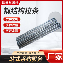 鋼構造用引棒、太陽光発電用引棒、直角引棒、水平支持用直角引棒、亜鉛メッキ引棒、斜め引棒、引棒