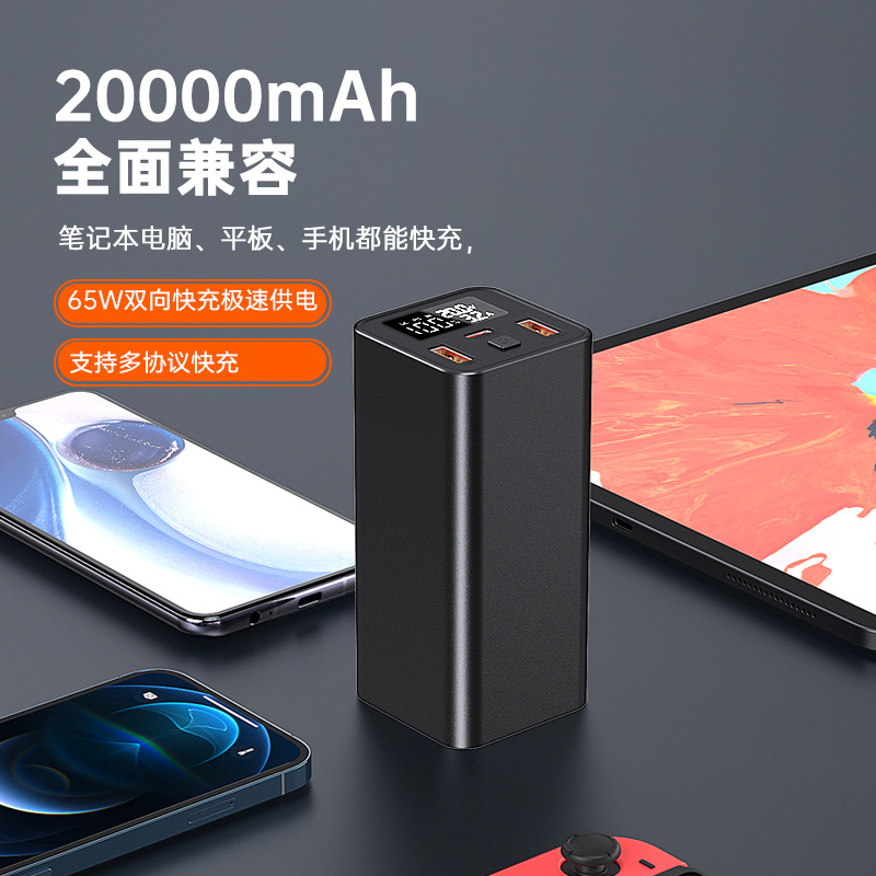 Metal 65W súper rápido carga móvil portátil tesoro de carga 20000 mA voltaje en tiempo real y pantalla actual