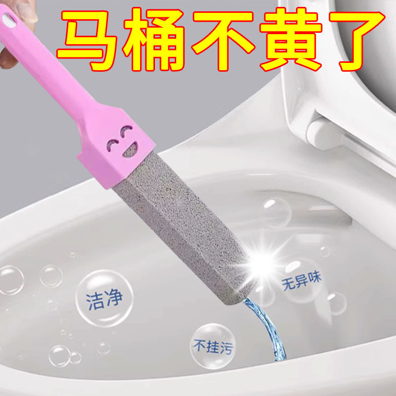 Toilet Brush Household Pumice Stone Cleaning Stick Bathroom Toilet Yellow Removal Toilet Brush Toilet Cleaner Powerful Toilet Brush