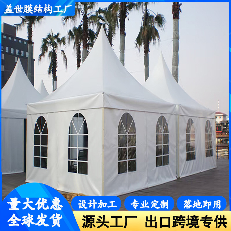 出口户外铝合金活动篷房金字塔小型商业办公聚会户外展览组合篷房