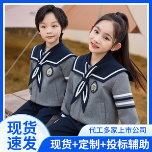 Play Cool Bear Kindergarten Garden Clothing British Style Sportswear Children's Class Clothing College Style Primary School Uniform Teacher Suit