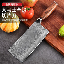大马士革钢新中式菜刀女士专用切片刀厨师锋利锻打家用厨房刀具