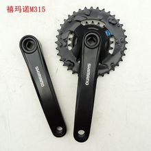 禧喜玛诺M315山地自行车牙盘 8速 36/22T*175mm铝合金轮盘方孔