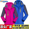 Winter street waterproof jacket suitable for men and women, removable windproof climbing set, three in one