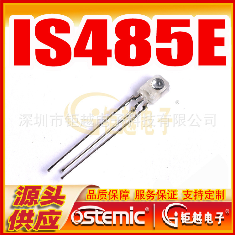 IS485E光电IC 侦测器 IS485 光电管 500/袋 5K/盒
