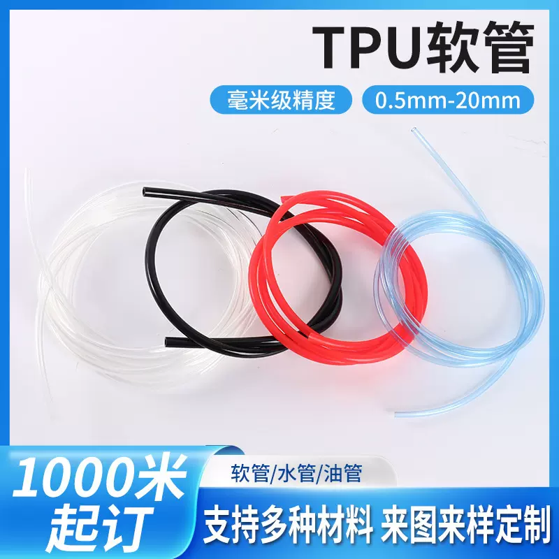 彩色TPU软管 高拉力弹性胶管拉力器软管 tpu软管 耐压pu气管