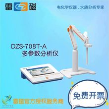 上海儀電（雷磁）DZS-708T-A型多參數分析儀實驗室台式水質分析儀