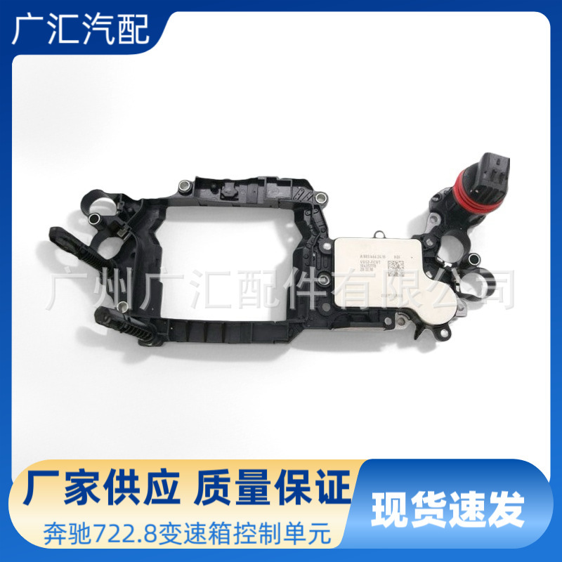 722.8 Computer Suitable for Mercedes-Benz Cvt Automatic Transmission Control Unit Tcu A1695451032 722.8 Computer Suitable for Mercedes-Benz Cvt Automatic Transmission Control Unit Tcu A1695451032