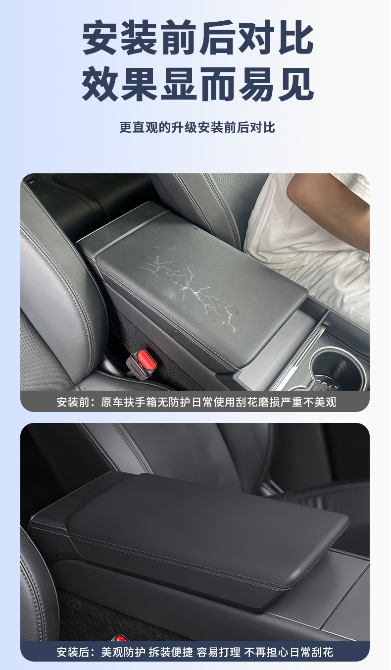 Suitable for Tesla's new Model 3/Y/YL armrest box cover, protective cover, and interior modification accessories