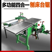 多功能包邮台式多用平刨电锯钻台刨床木机木工机床方孔