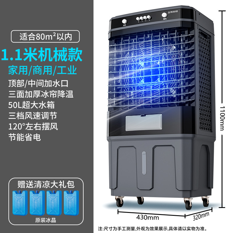 人気の越境輸出エアコンファン、産業用空冷ファン、大型業務用小型エアコン、水冷、移動式水冷|undefined