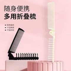 折叠梳子便携两用防静电女孩编发卷发分发旅行按摩儿童双头梳神器