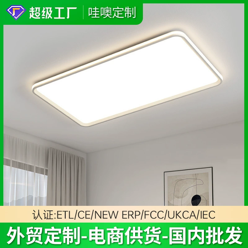 Полный спектр освещения для гостиной Главная лампа Современная минималистская и премиальная спальня потолочный светильник для всего дома комбинированный светильник