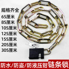 链条锁自行车锁电动车锁摩托车防盗锁铁链锁链子锁大门锁推拉门锁