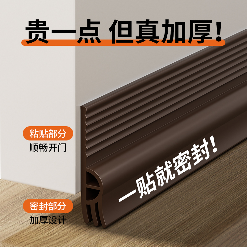 门底密封条冬天门缝防风门底缝档条隔音门贴入户门房门挡板