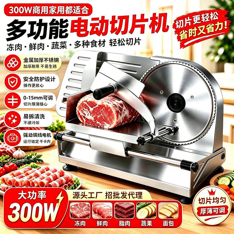 Electric Lamb Roll Cutting Machine, Household Multi-Functional Slicer, Fat Beef Slicing Machine, Small Frozen Meat Shaving and Cutting Machine Electric Lamb Roll Cutting Machine, Household Multi-Functional Slicer, Fat Beef Slicing Machine, Small Frozen Meat Shaving and Cutting Machine