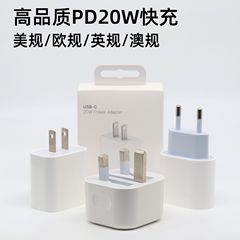 适用苹果手机16pro充电器欧规PD20w充电套装英规5v2a美规14充电头