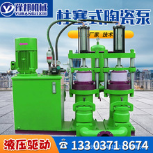 大流量廢料輸送泵工業廢水處理排污泵YB250型液壓陶瓷柱塞泥漿泵