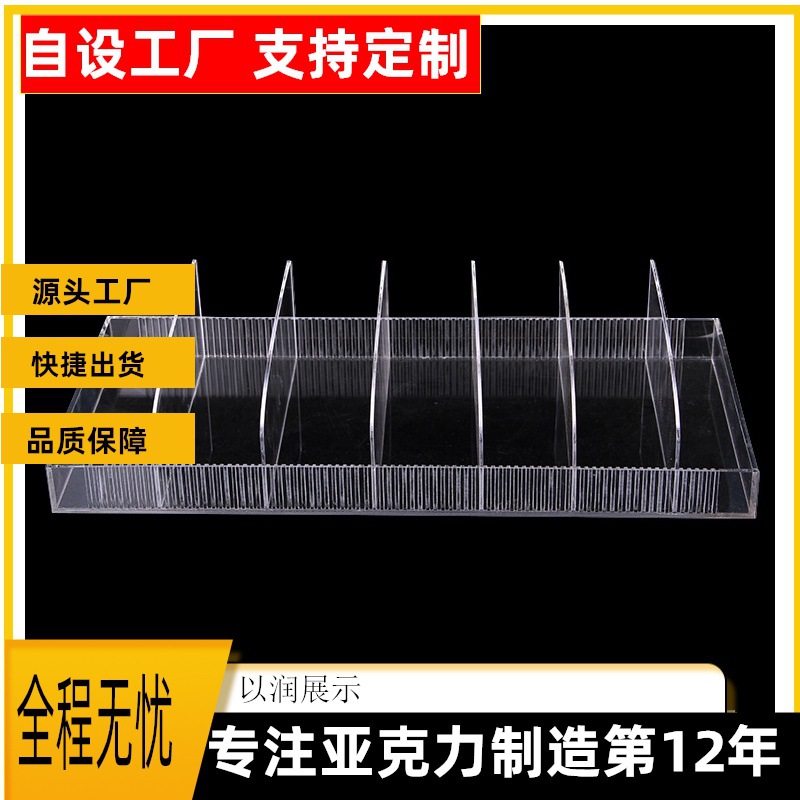 原创设计厂家批发便利店陈列架 可拆装随意分隔透明亚克力展示架