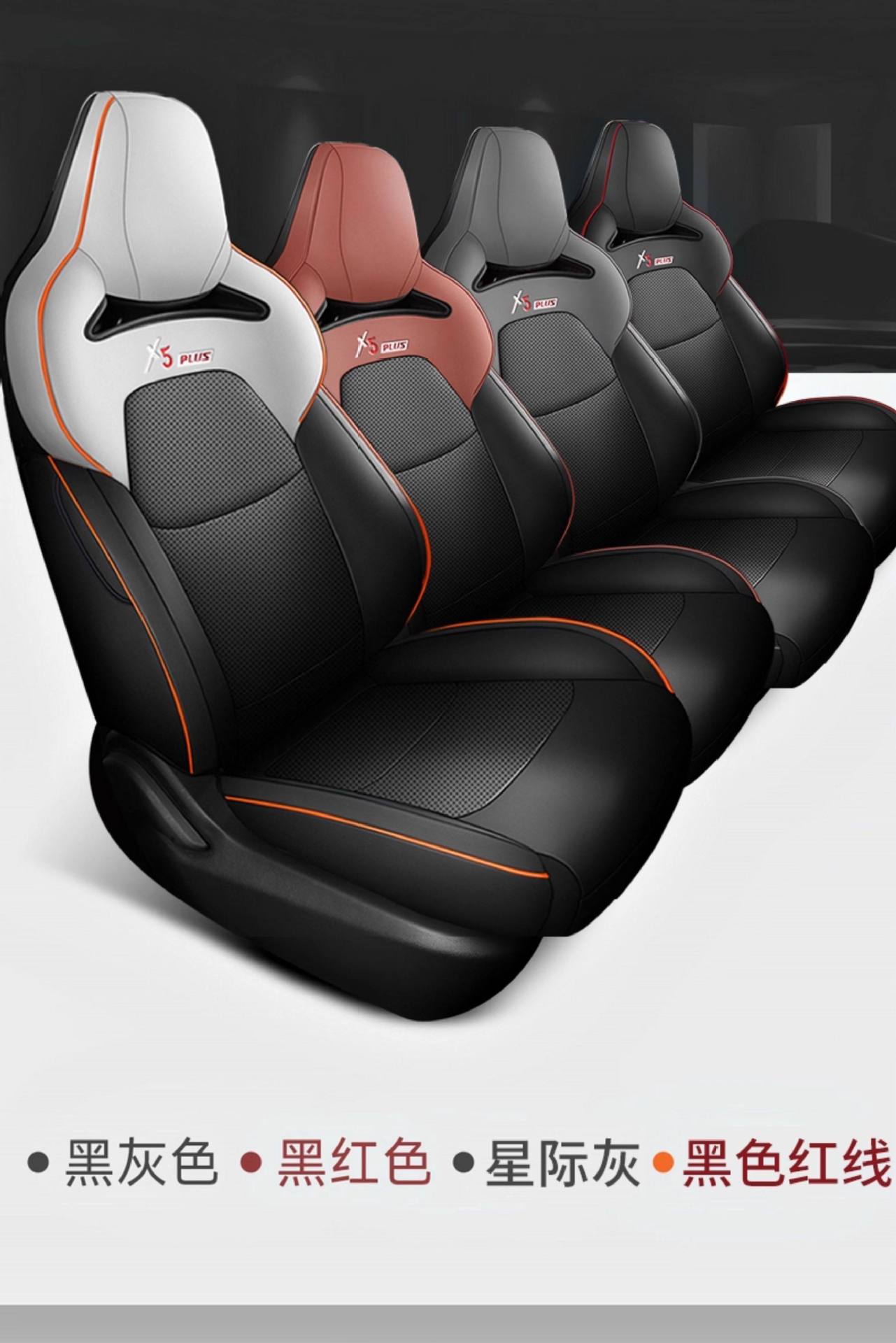 Changan X5Plus Special Seat Covers, 26 Models, Second-Generation Pioneer Four-Season Car Seat Cushions, Superior Full-Cover Seat Cushion Covers