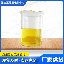 廠家供應工業級油脂油料 工業級大豆油油脂回收廢棄油脂