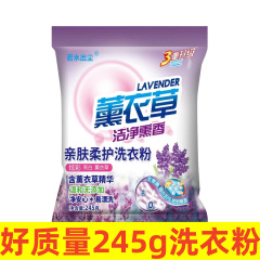 洗剤の正規品の卸売りの小さい袋の245gのラベンダーの家庭用の実恵は労働保険の活動の贈り物のホテルの工場を詰めて発行します。