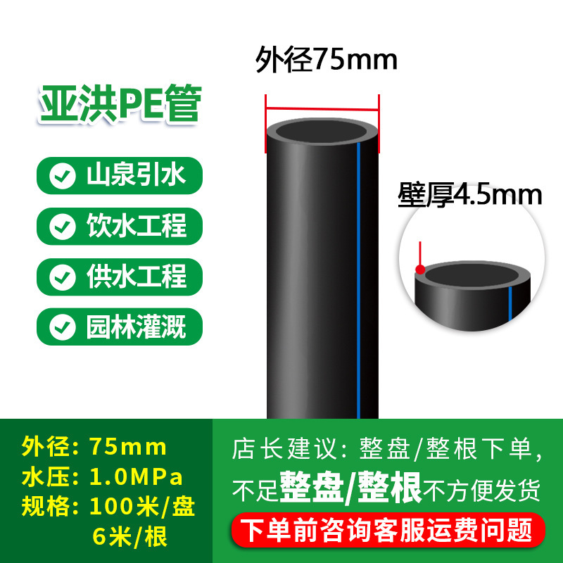 市政工事用110HDPE給水管、6分プラスチック管、水道管、32農業灌漑用25PE硬質水管|undefined