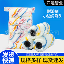 4寸迷你玻璃钢专用滚筒刷 无死角涂刷 不掉毛 乳胶漆油漆涂料通用