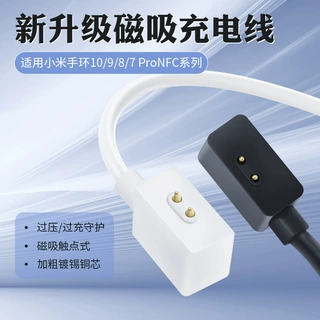 定制适用小米手环充电器M8手表充电线NFC智能运动手环7/6/5充电器