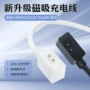 小米运动定制智能充电线