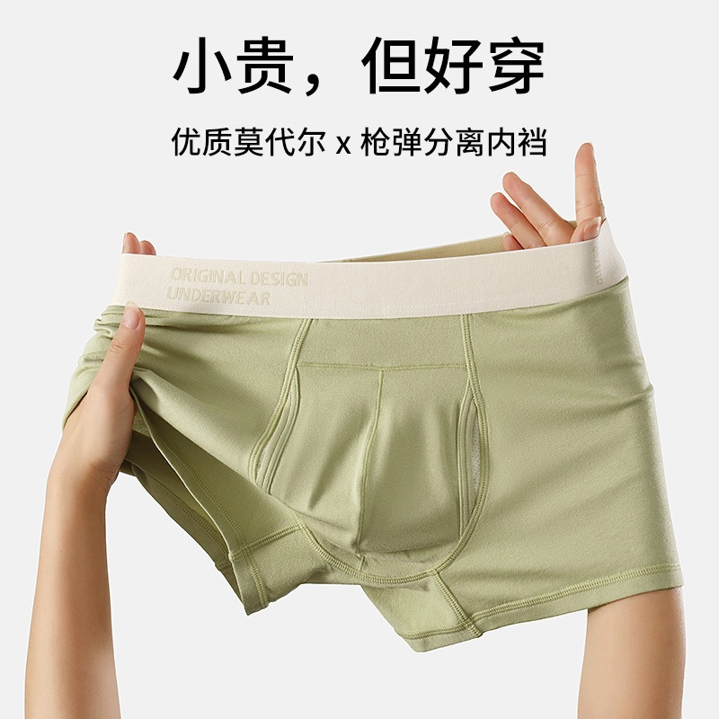 高能感男平角内裤侧开门大囊袋设计舒适透气薄款四角裤中腰潮流