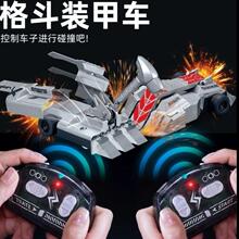 战甲遥控车格斗机器人装玩具亲子对战铁甲战车碰撞益智比赛汽车