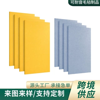定制跨境吸音板幼儿园吊顶隔音板墙面装饰KTV电影院会议消音毛毡