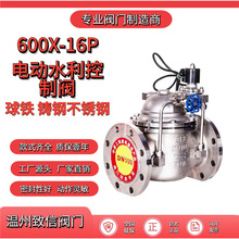 �S��ֱ�� 600X-16P���P� 늄�ˮ�������y  �����y ˮ���_�P�y