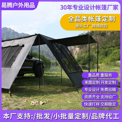 Camping Canopy Outdoor Foldable Windproof Rainproof Sunshade Car Side Tent Thickened Black Glue Waterproof 5000+ Sunshade Cloth